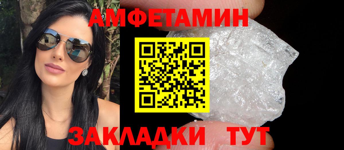 АМФЕТАМИН 97% Новокузнецк