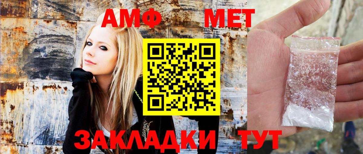 Амфетамин  Вход с VPN  Амфетамин  АМФЕТАМИН Розовый  Новокузнецк 