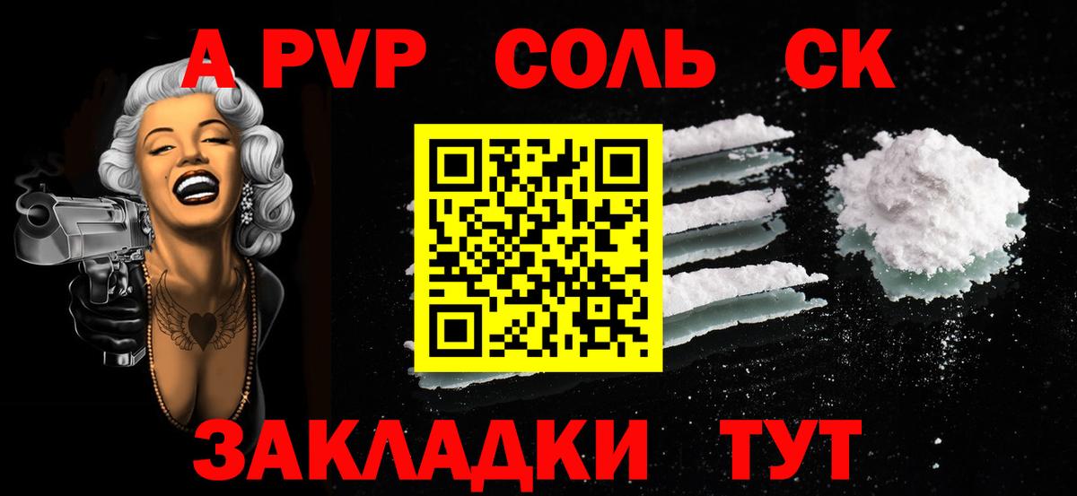 Новокузнецк  Альфа ПВП VHQ  Вход с VPN  А ПВП  Альфа ПВП СК  Alpha PVP СК КРИС 