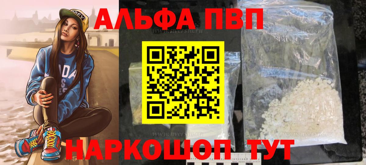 А ПВП Соль Новокузнецк