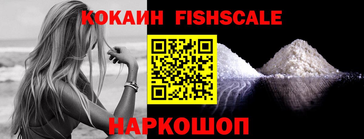 КОКАИН Колумбийский  Вход с VPN  Новокузнецк  Кокаин 98% 