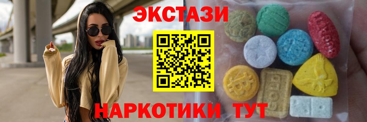 Ecstasy 280 MDMA  кракен tor  Новокузнецк  как найти  