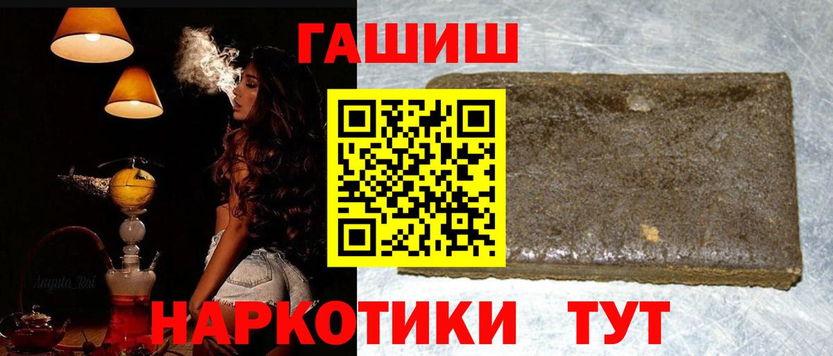Гашиш гашик  Вход с VPN  Новокузнецк  Гашиш убойный 