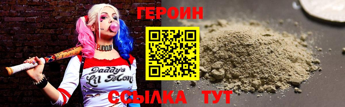 Героин афганец Новокузнецк