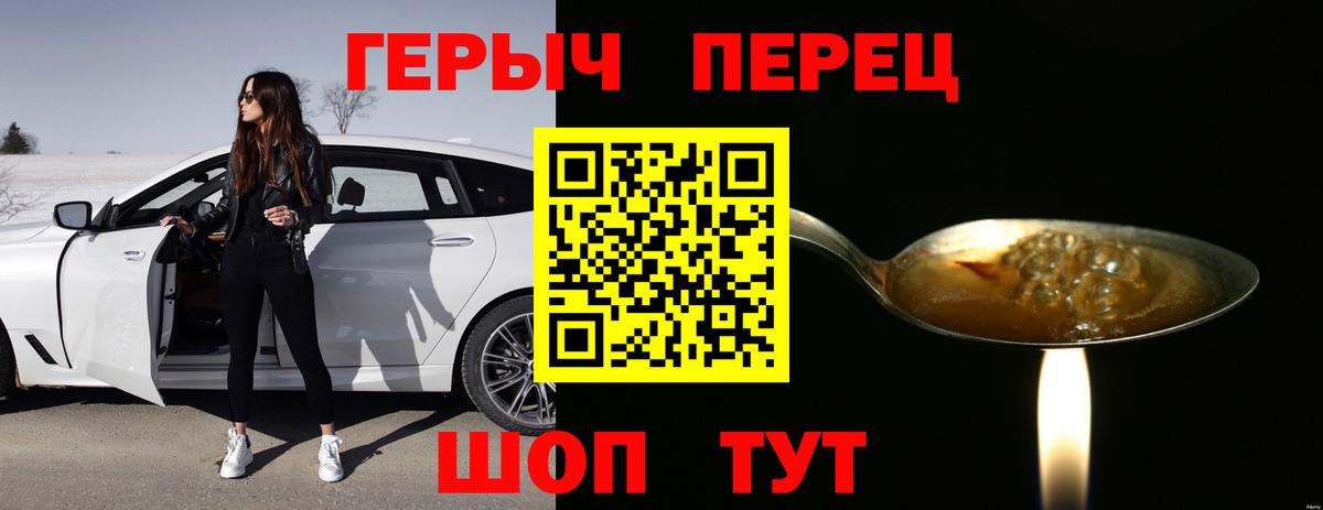 ГЕРОИН герыч Новокузнецк