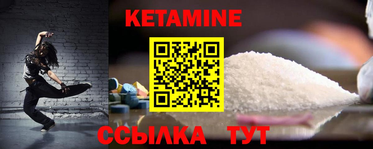 Новокузнецк  КЕТАМИН VHQ  Вход с VPN  Кетамин VHQ 