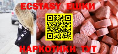 экстази Пыть-Ях