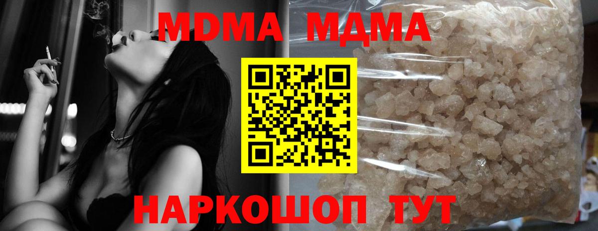 MDMA  МДМА молли  Вход с VPN  Новокузнецк 