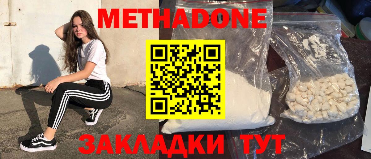 Метадон мёд  Вход с VPN  Новокузнецк  Метадон VHQ 
