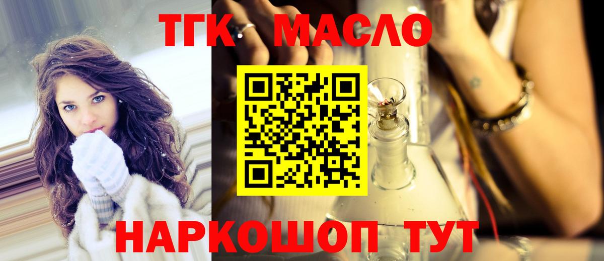 Новокузнецк  Дистиллят ТГК вейп  Вход с VPN 