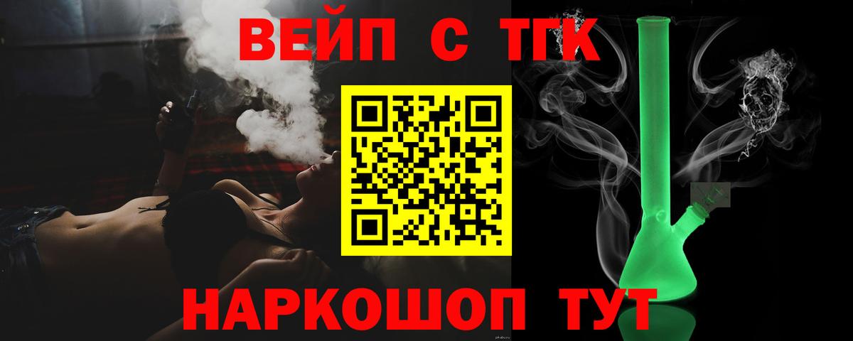 ТГК жижа  ТГК THC oil  Новокузнецк 