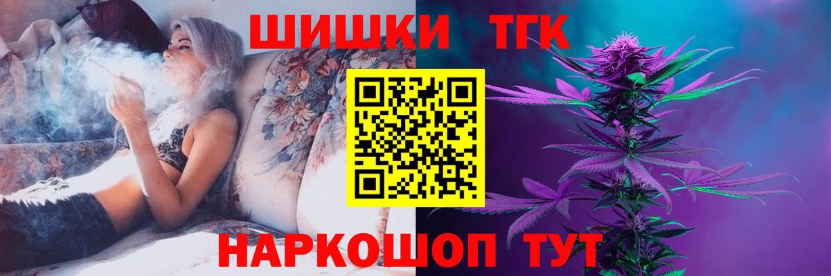 Бошки Шишки план Новокузнецк